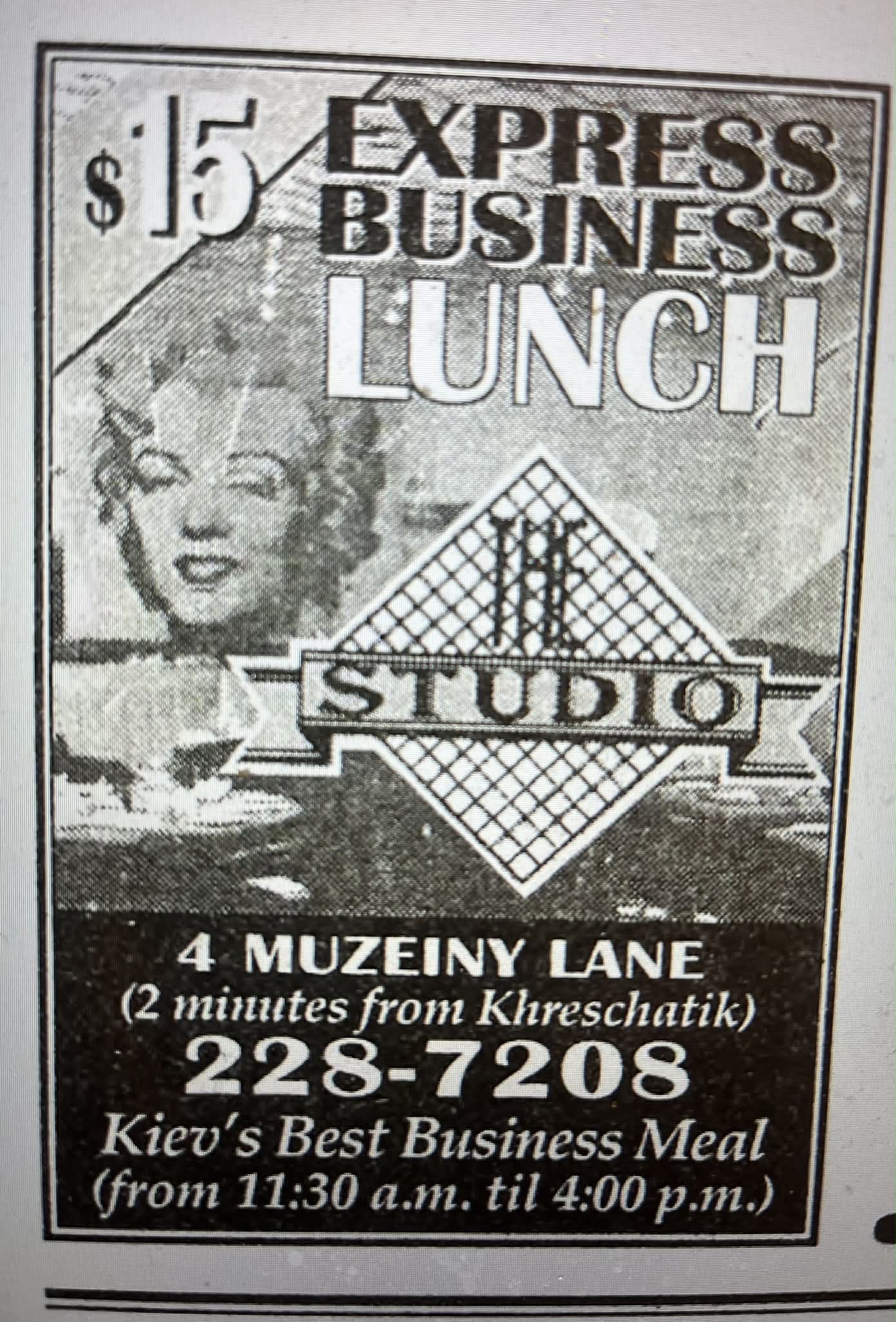 Реклама ресторану The Studio