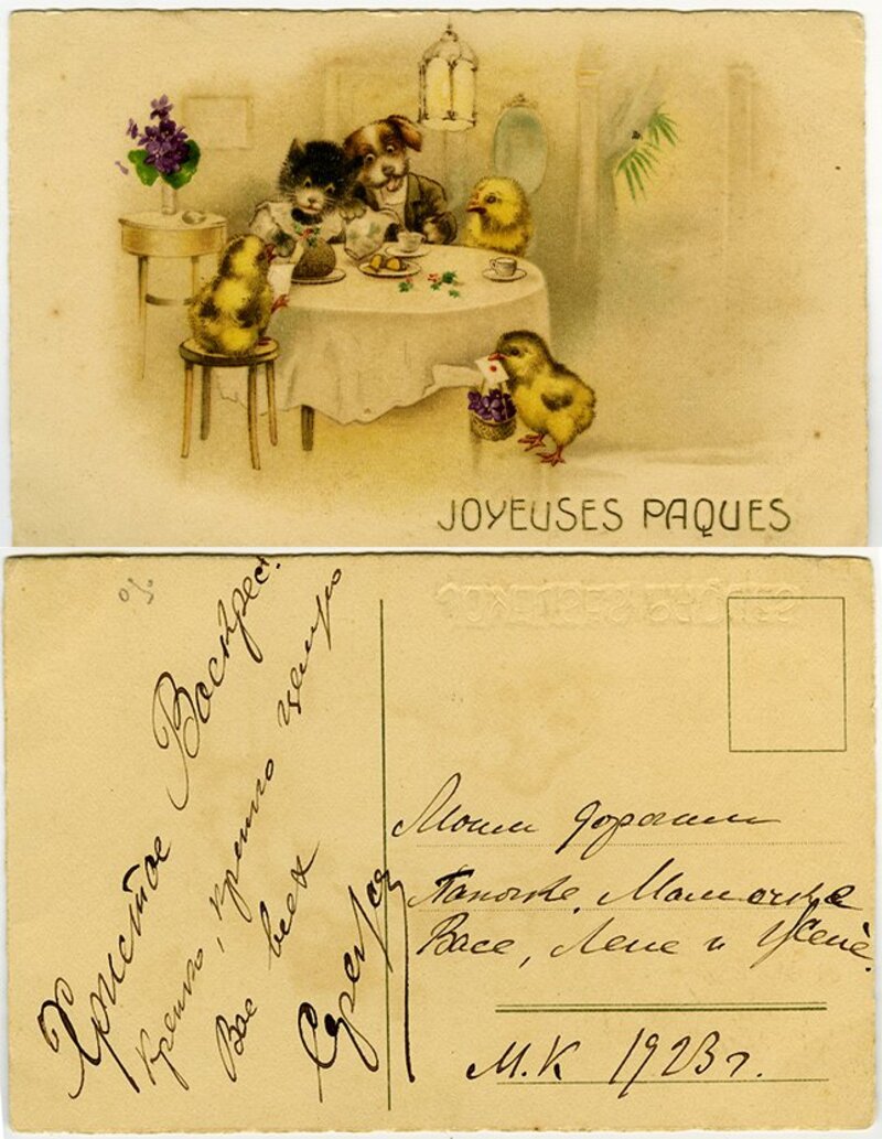 Великодня поштівка Сержа Лифаря