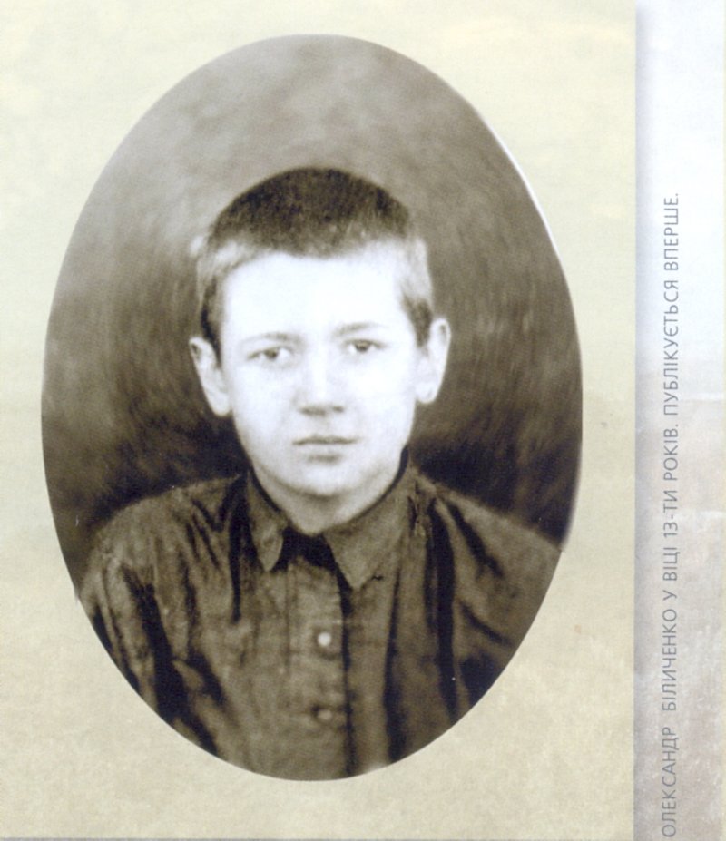 Олесь Гончар