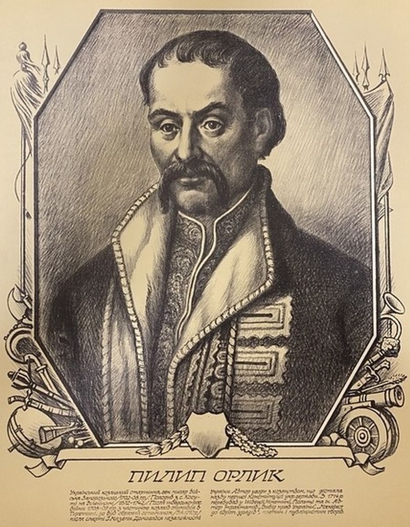 Пилип Орлик