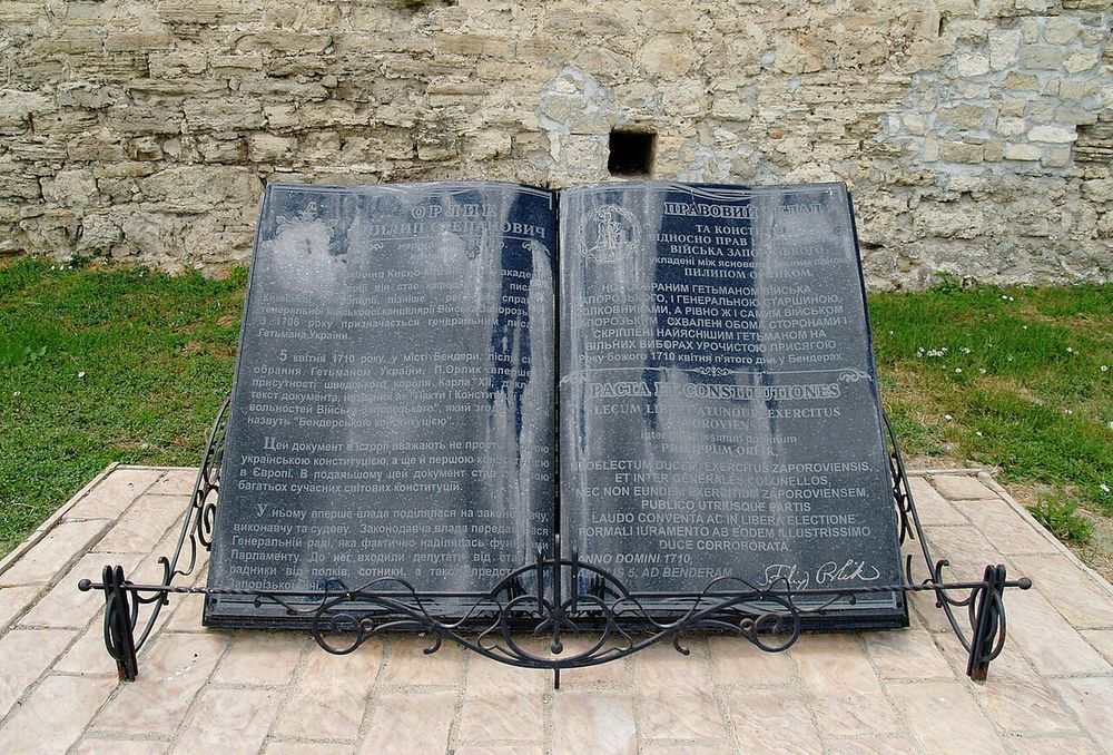 Пам'ятник Конституції Пилипа Орлика у Бендерській фортеці