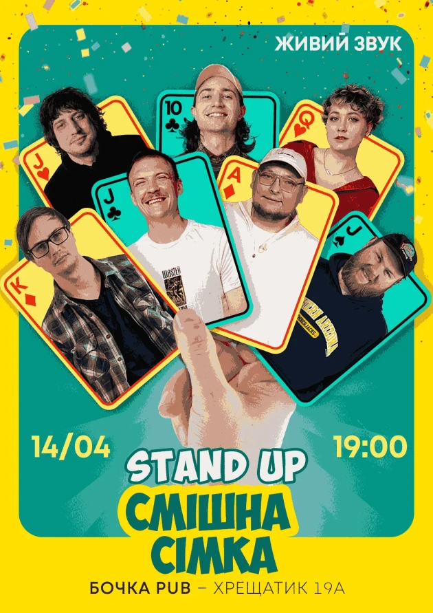  Смішна сімка