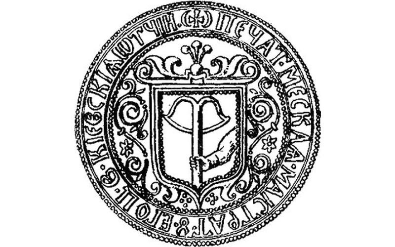 Печатка Київського магістрату, 1671-1700 роки