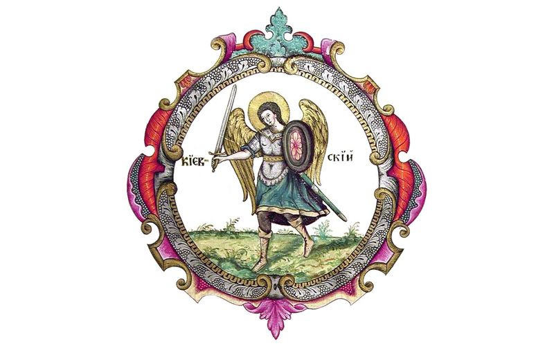 Герб Київщини з Царського титулярника 1672 року