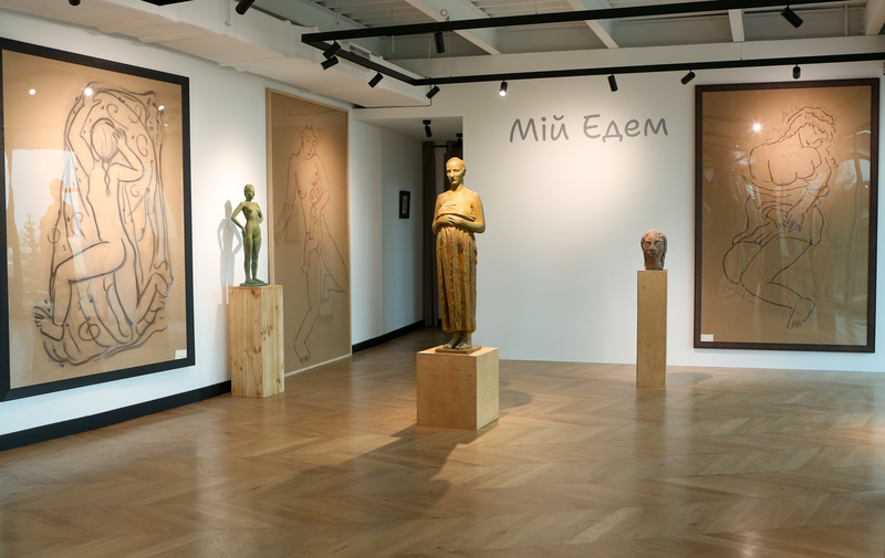 Виставка Мій Едем