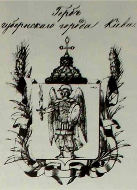 Запропанований Бернгардом Карлом фон Кене варіант герба Києва
