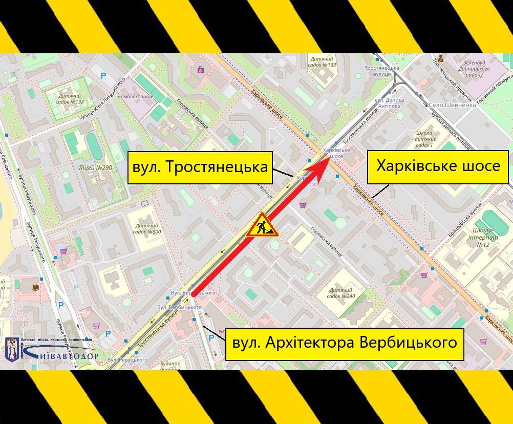 У Києві частково обмежать рух вулиці Тростянецької. Фото: КМДА