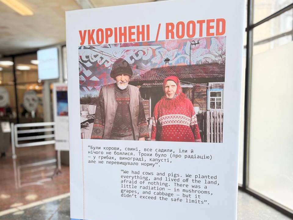 Виставка Укорінені на станції Золоті ворота