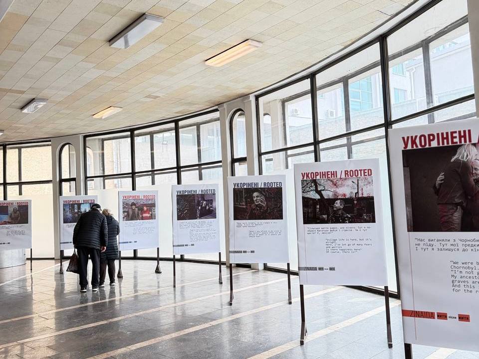 Виставка Укорінені на станції Золоті ворота