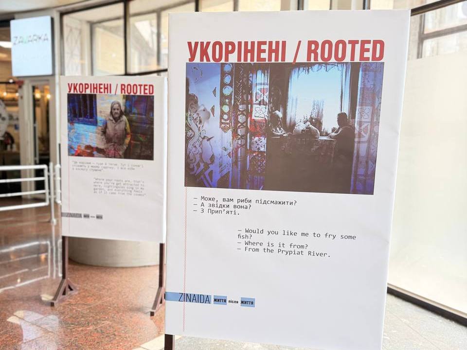 Виставка Укорінені на станції Золоті ворота