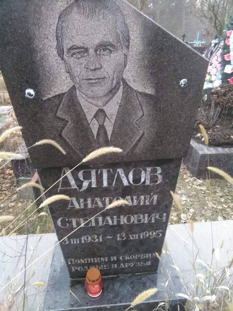 Могила Анатолія Дятлова на Лісовому кладовищі