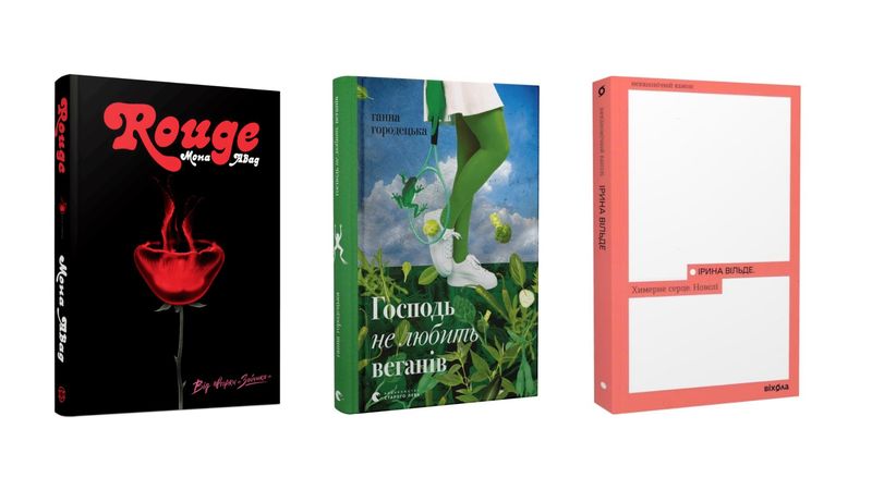 Скільки коштує бути завзятим читачем у Києві