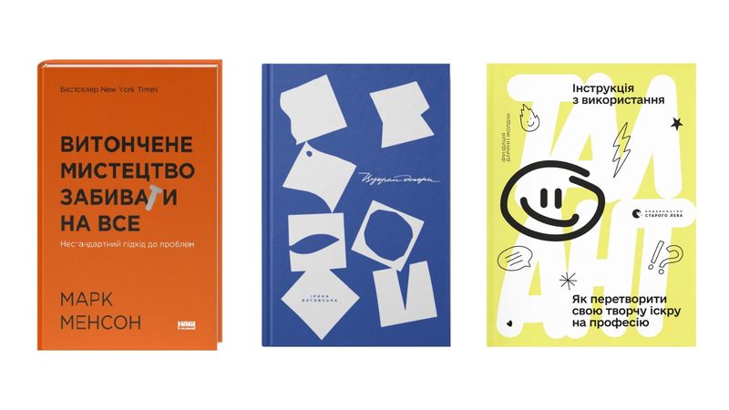 Скільки коштує бути завзятим читачем у Києві