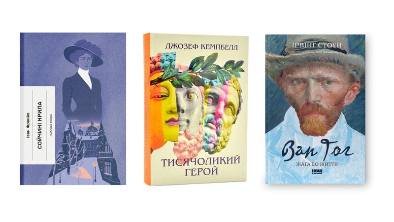 Скільки коштує бути завзятим читачем у Києві