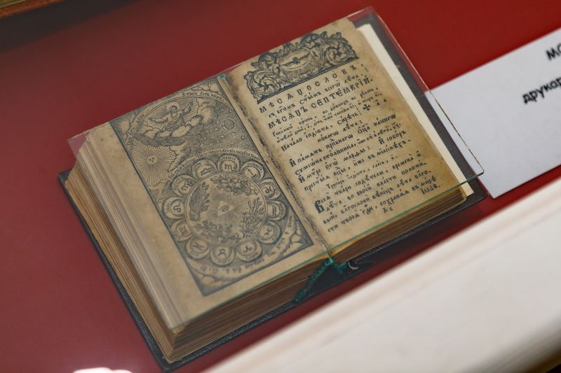 Музей книги і друкарства України