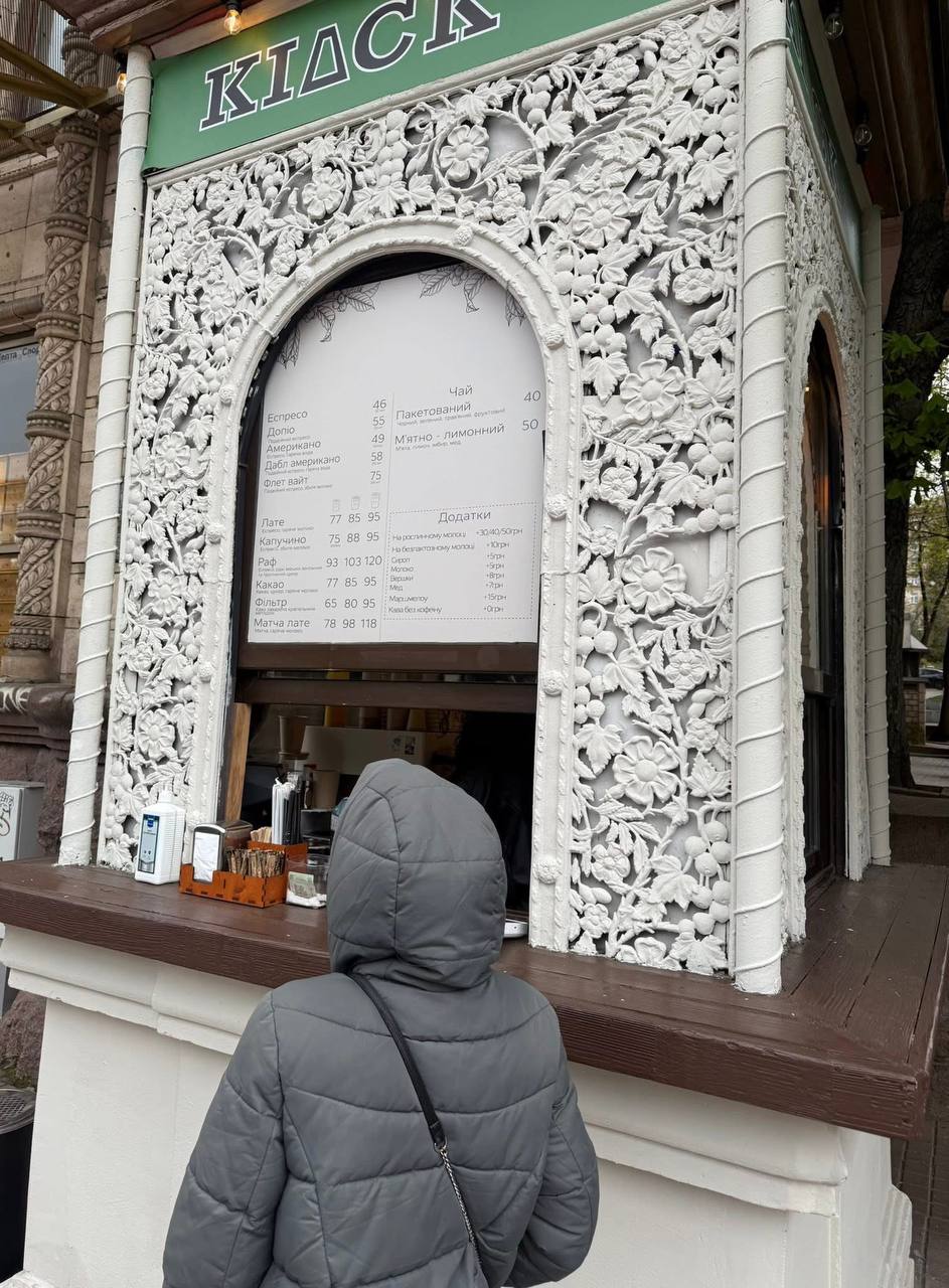 У найстарішому кіоску Києва відкрилась кав'ярня. Фото: facebook.com/AmiDPerov
