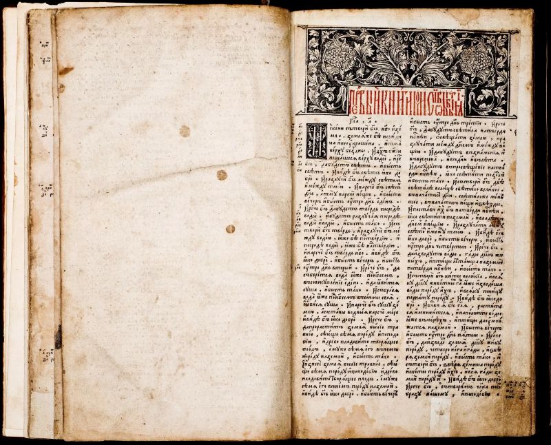 Музей книги і друкарства