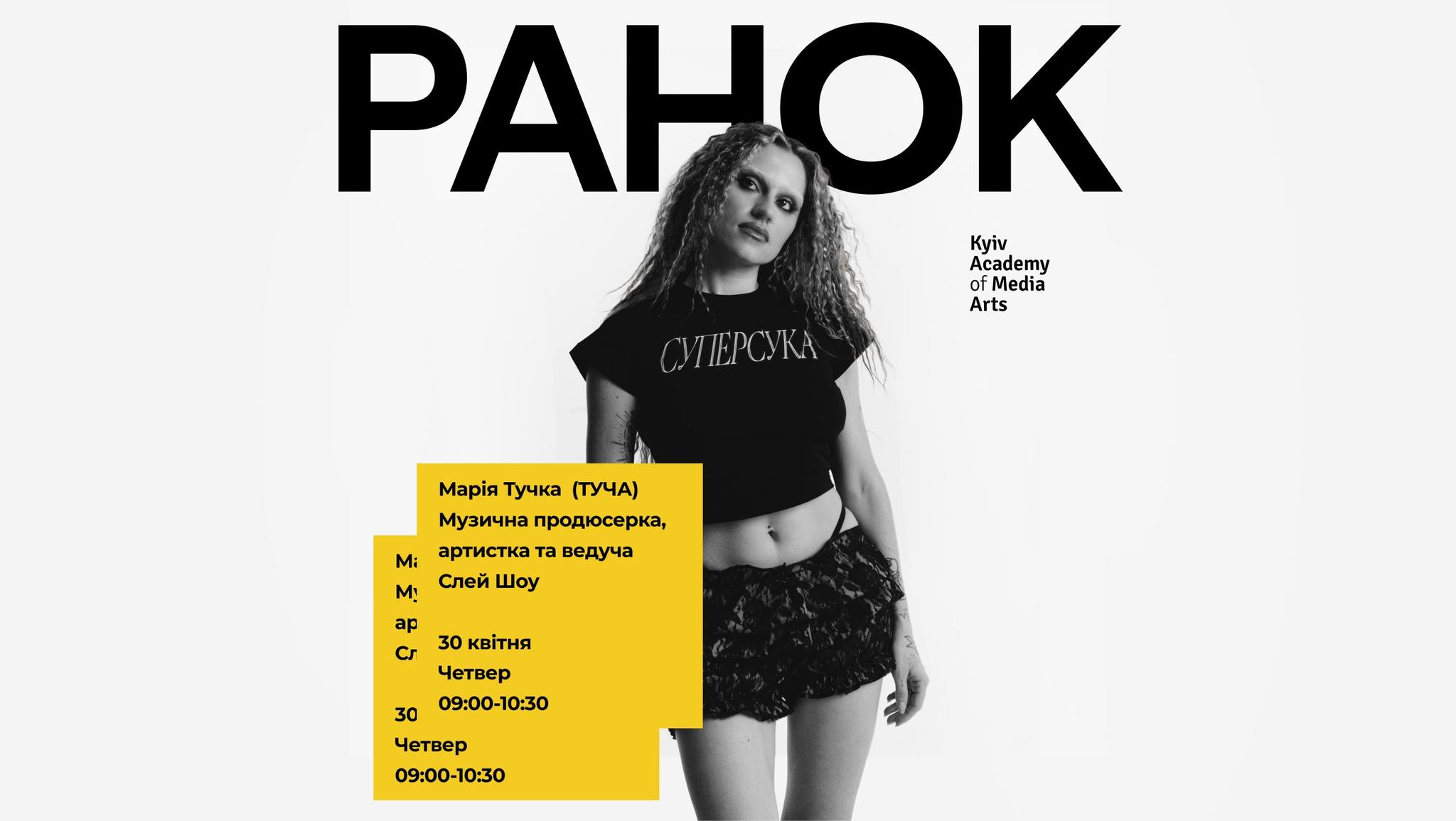 "Ранок в KAMA"