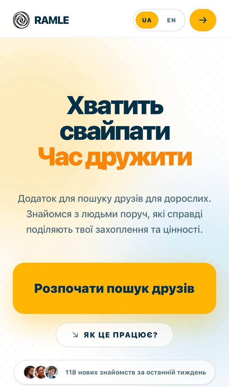 Як виглядає сервіс Ramle. Фото: скриншот