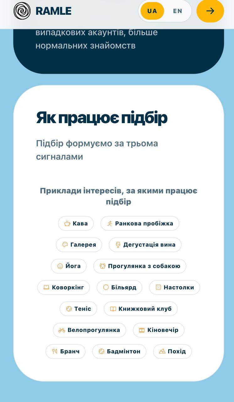 Як виглядає застосунок Ramle. Фото: скриншот