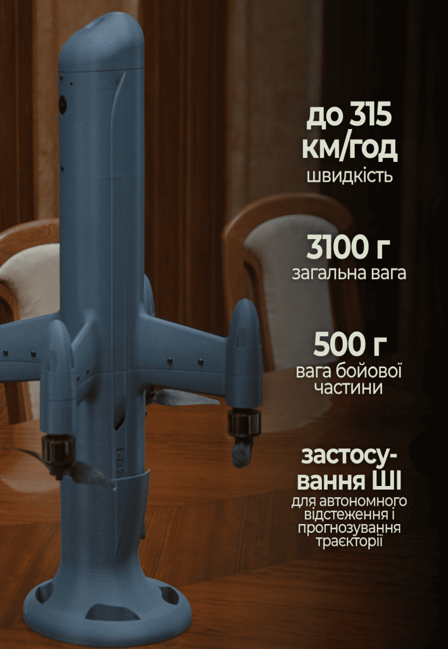 Дрон-перехоплювач UEB-1 покажуть у Музеї війни