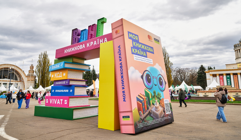 Як пройшла п'ята Книжкова країна на ВДНГ