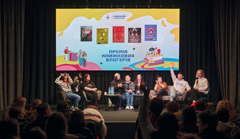 Як пройшла п'ята Книжкова країна на ВДНГ