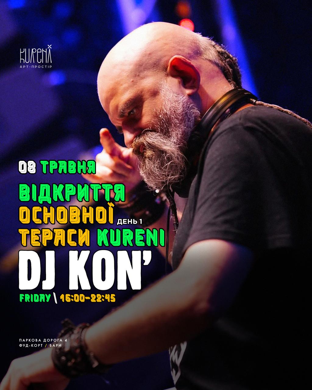 Kureni відкриття тераси
