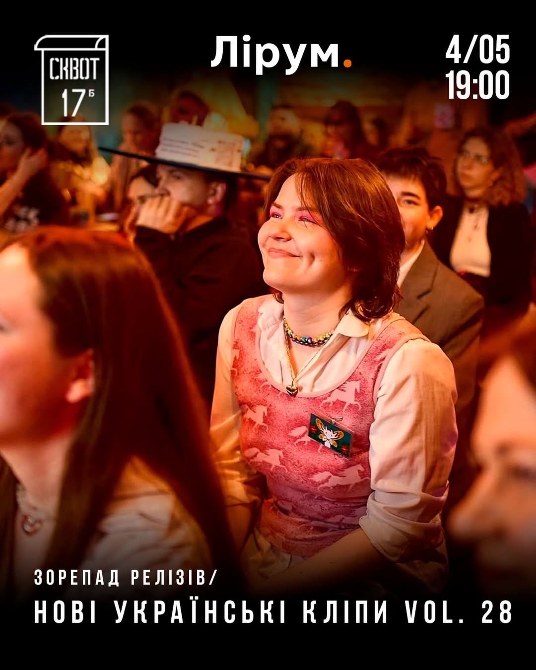 Зорепад Релізів