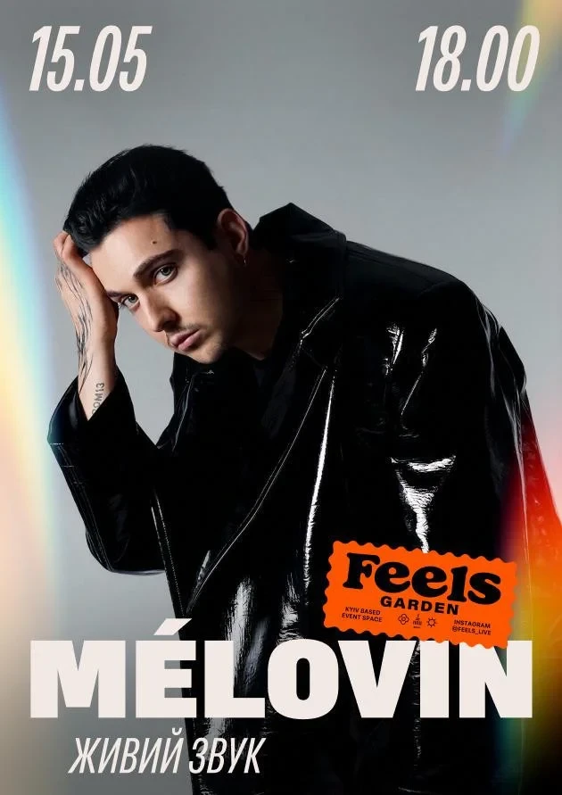 MÉLOVIN у Feels Garden