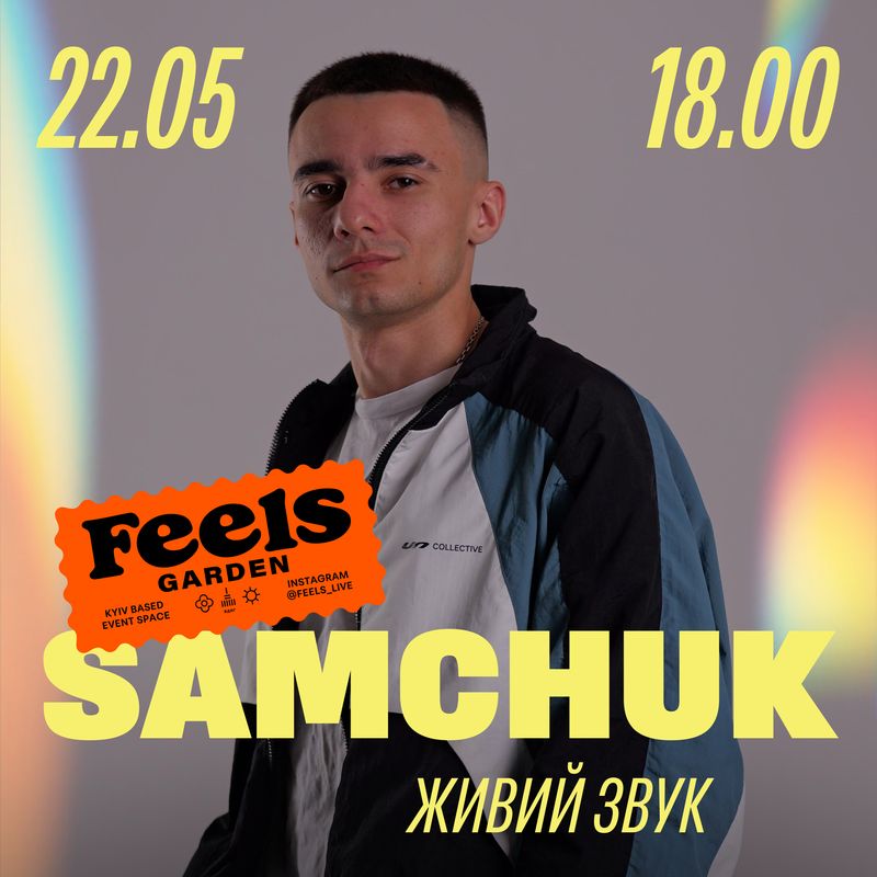 Концерт SAMCHUK