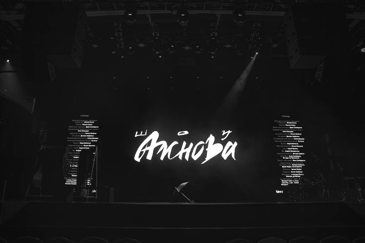 Вистава 