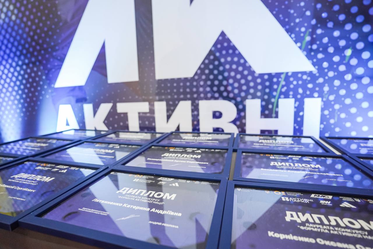 Мультиспортивний форум 