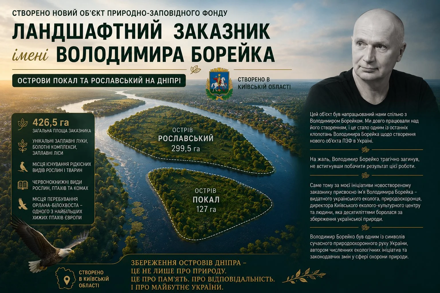Об'єкт природно-заповідного фонду. Фото: facebook.com/roman.titikalo
