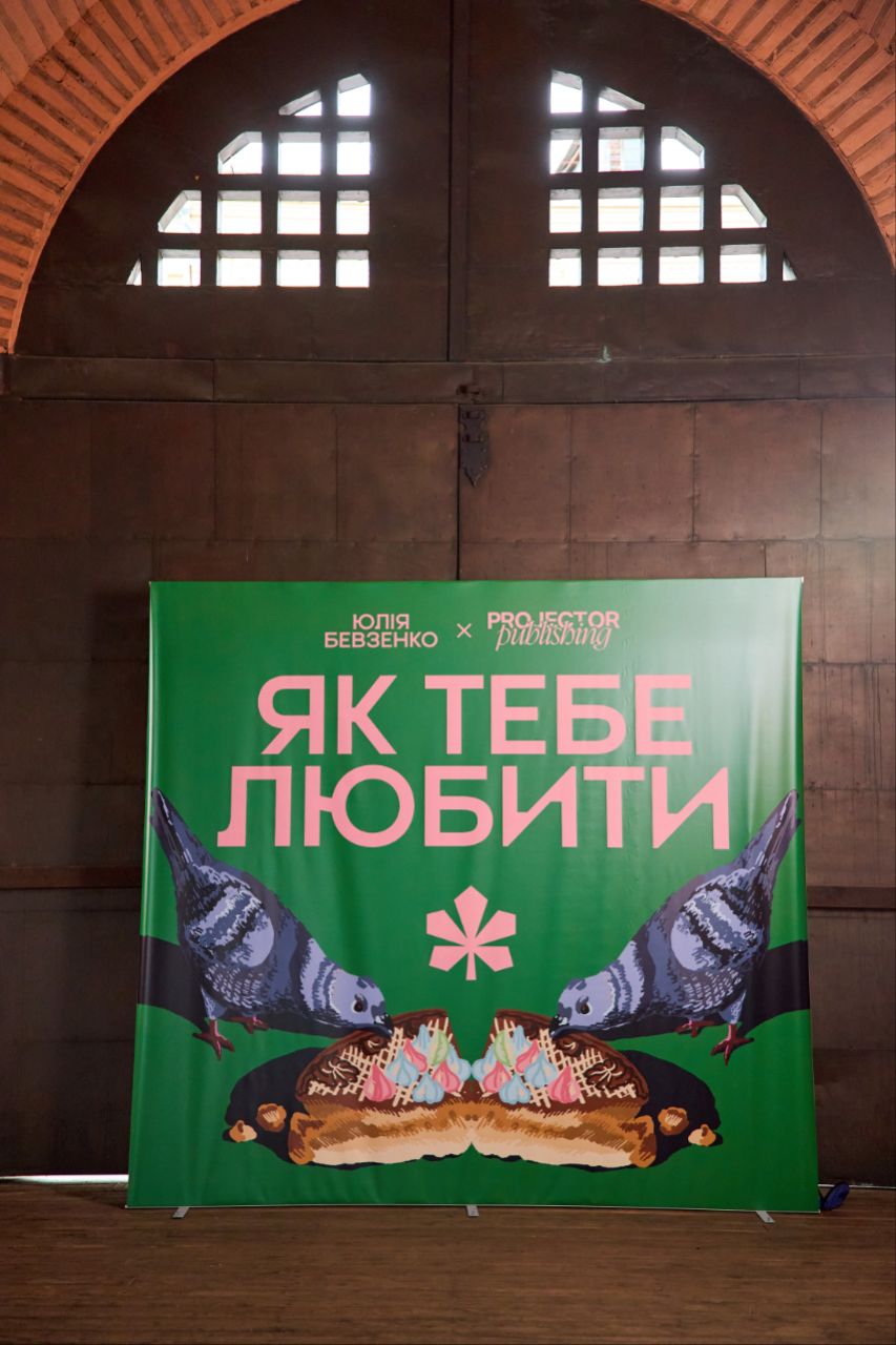 Як пройшла презентація зіну 