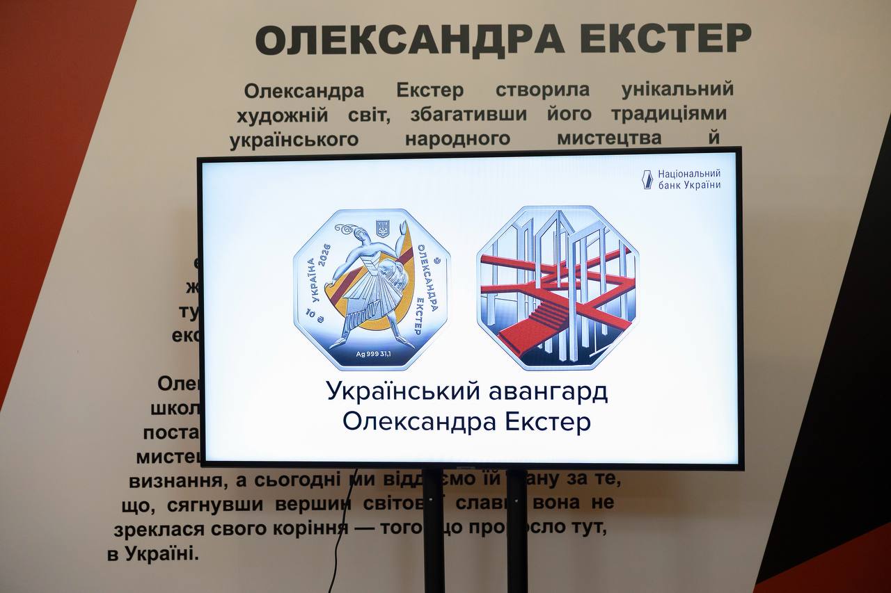 Монета "Український авангард. Олександра Екстер". Фото: НБУ 