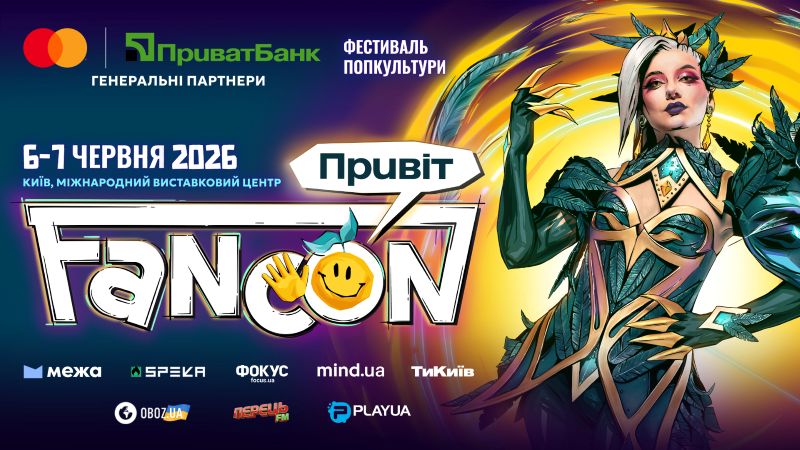 FANCON 2026