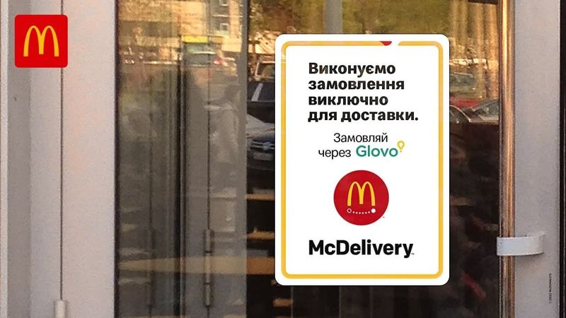 Історія McDonald's на Лук'янівці