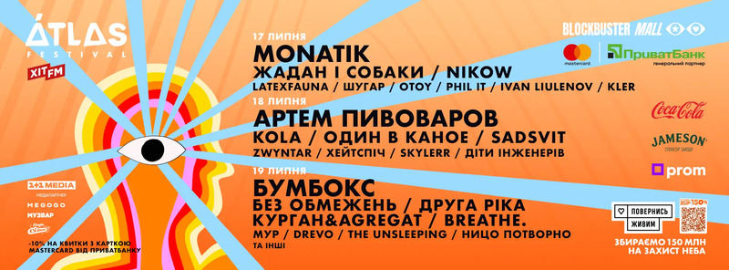 Atlas Festival