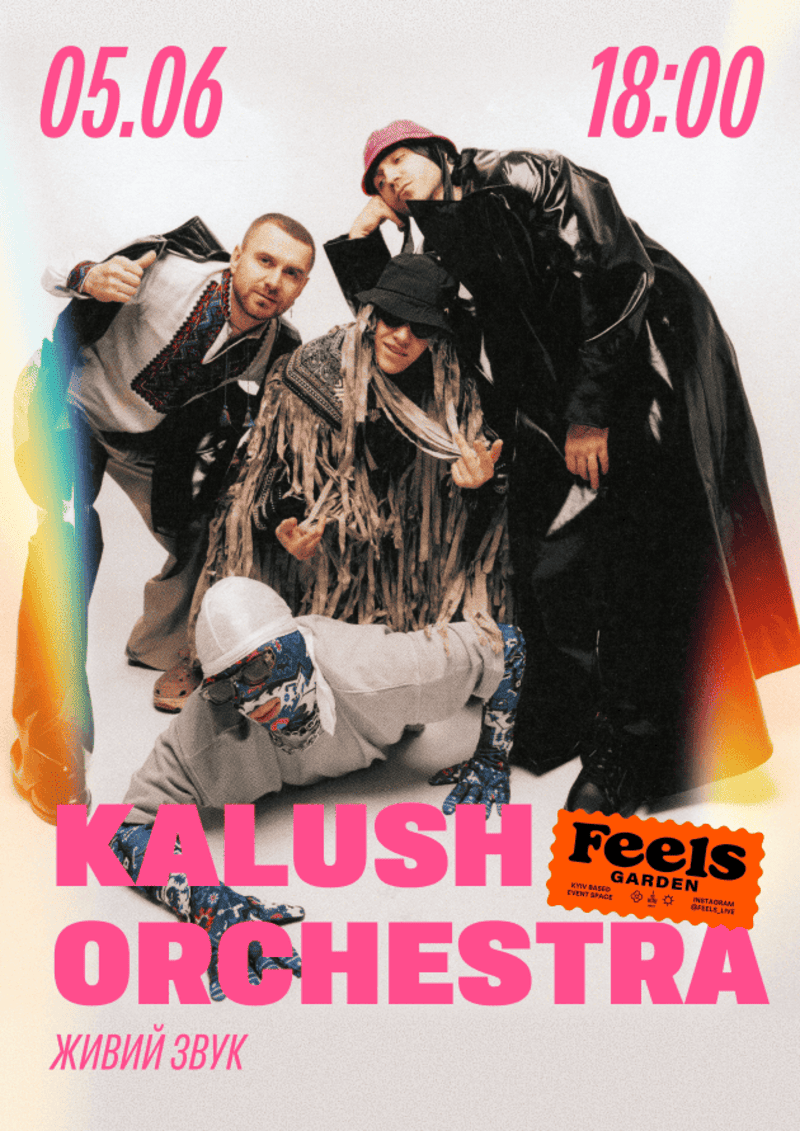 Концерт Kalush Orchestra у Києві