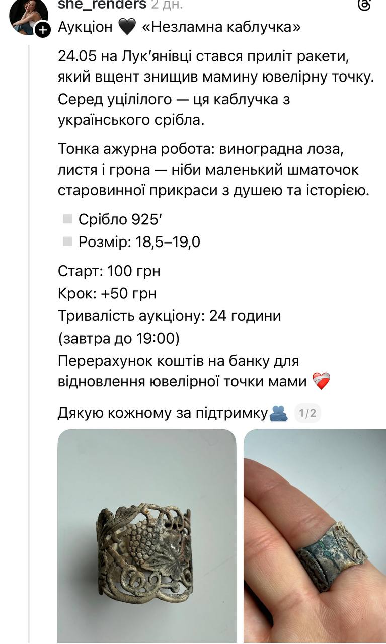 Дописи про аукціон 