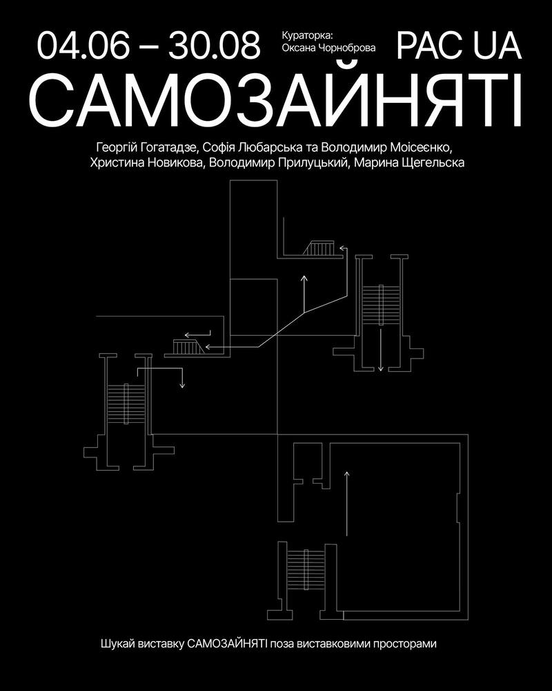 Виставка Самозайняті