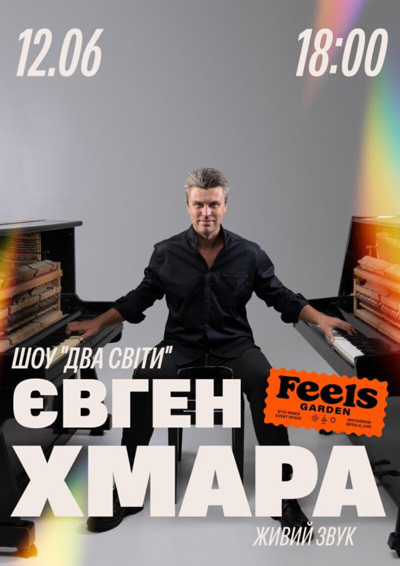 Євген Хмара у Feels Garden