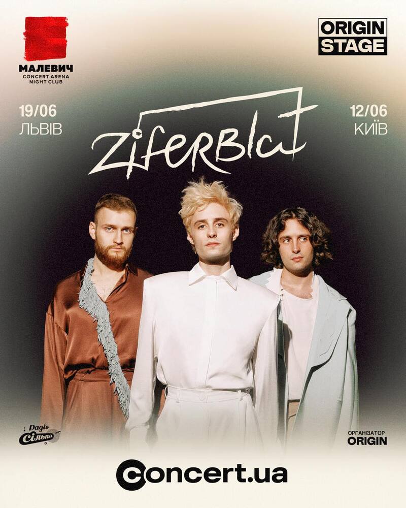 Концерт Ziferblat в Origin Stage