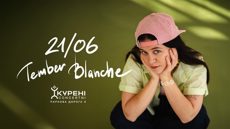 Концерт Tember Blanche у Курені Концертні