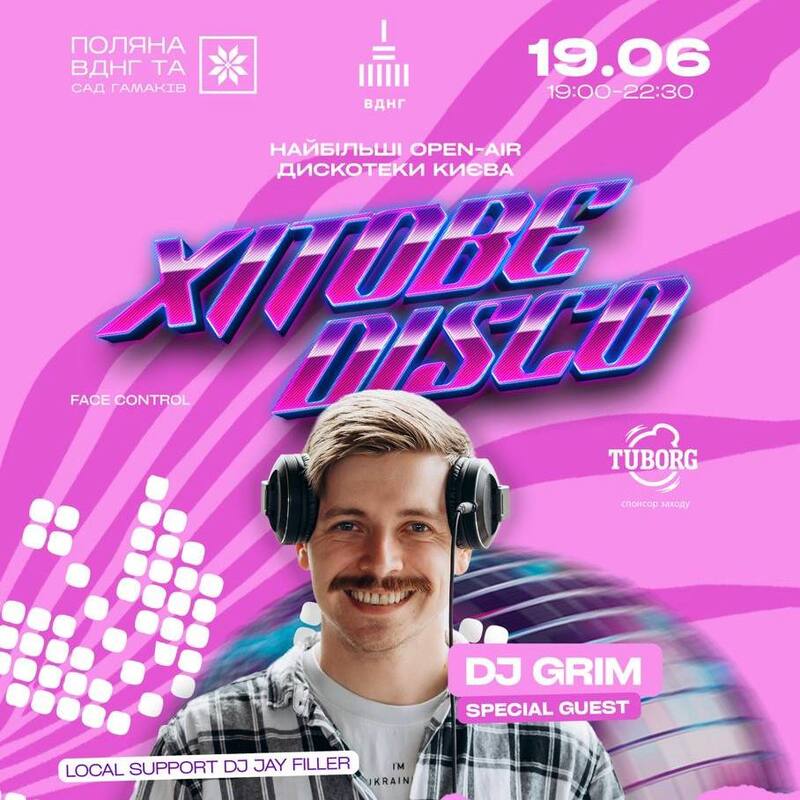 Хітове Disco на Поляні ВДНГ