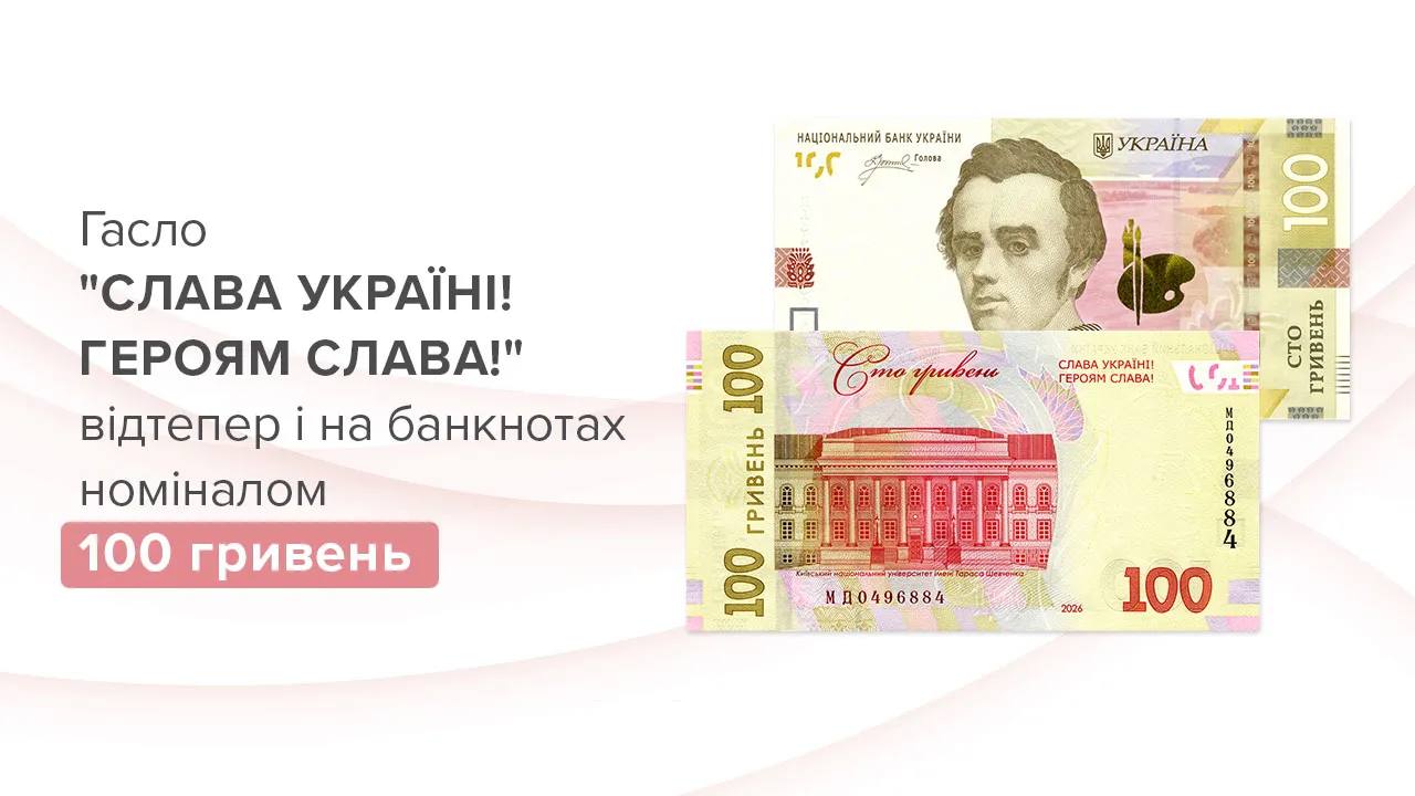 НБУ вводить нові 100-гривневі банкноти. Фото: Getty Images