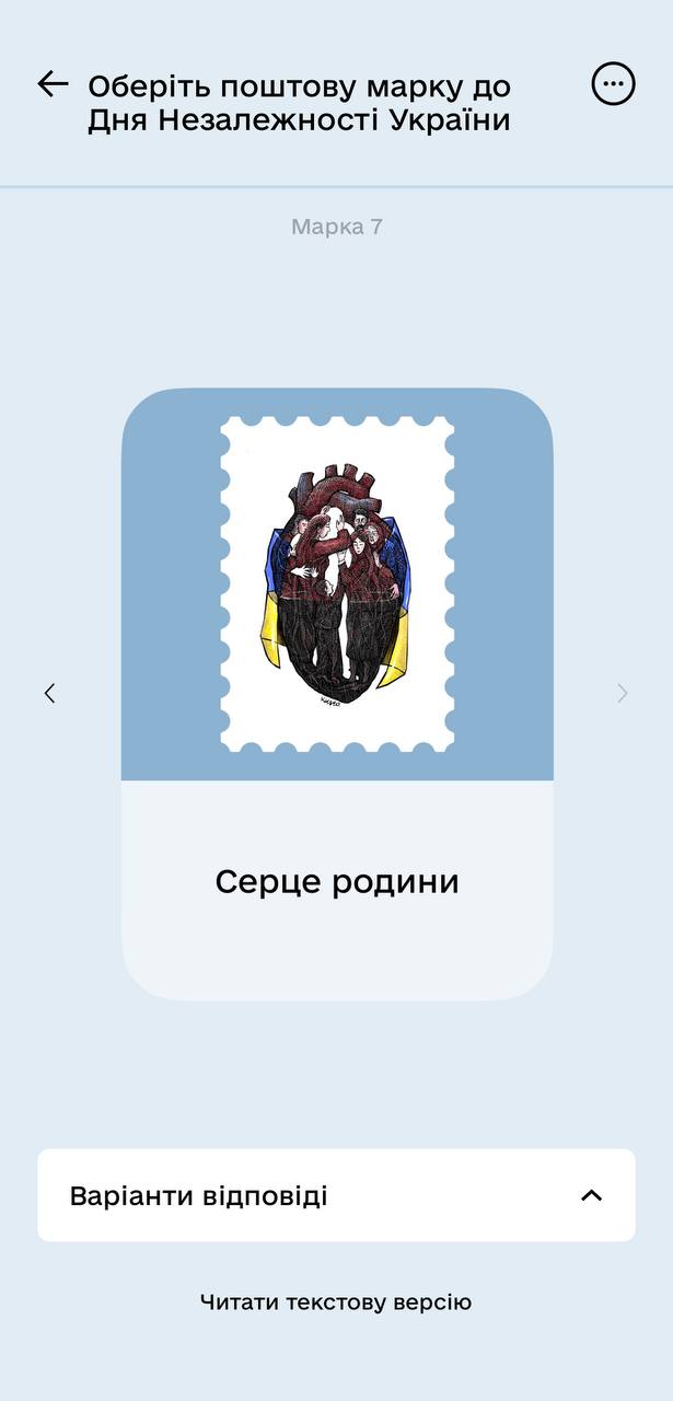 Конкурсні марки до Дня Незалежності України. Фото: скриншот