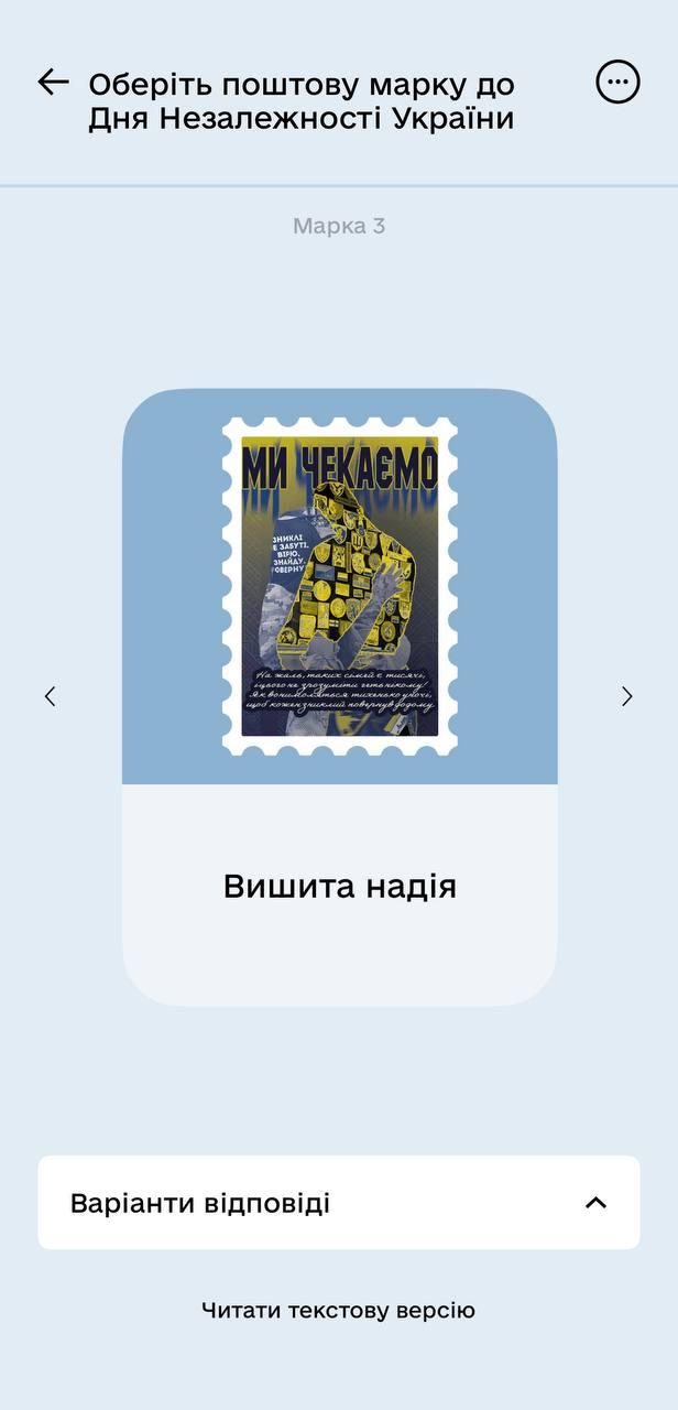 Конкурсні марки до Дня Незалежності України. Фото: скриншот