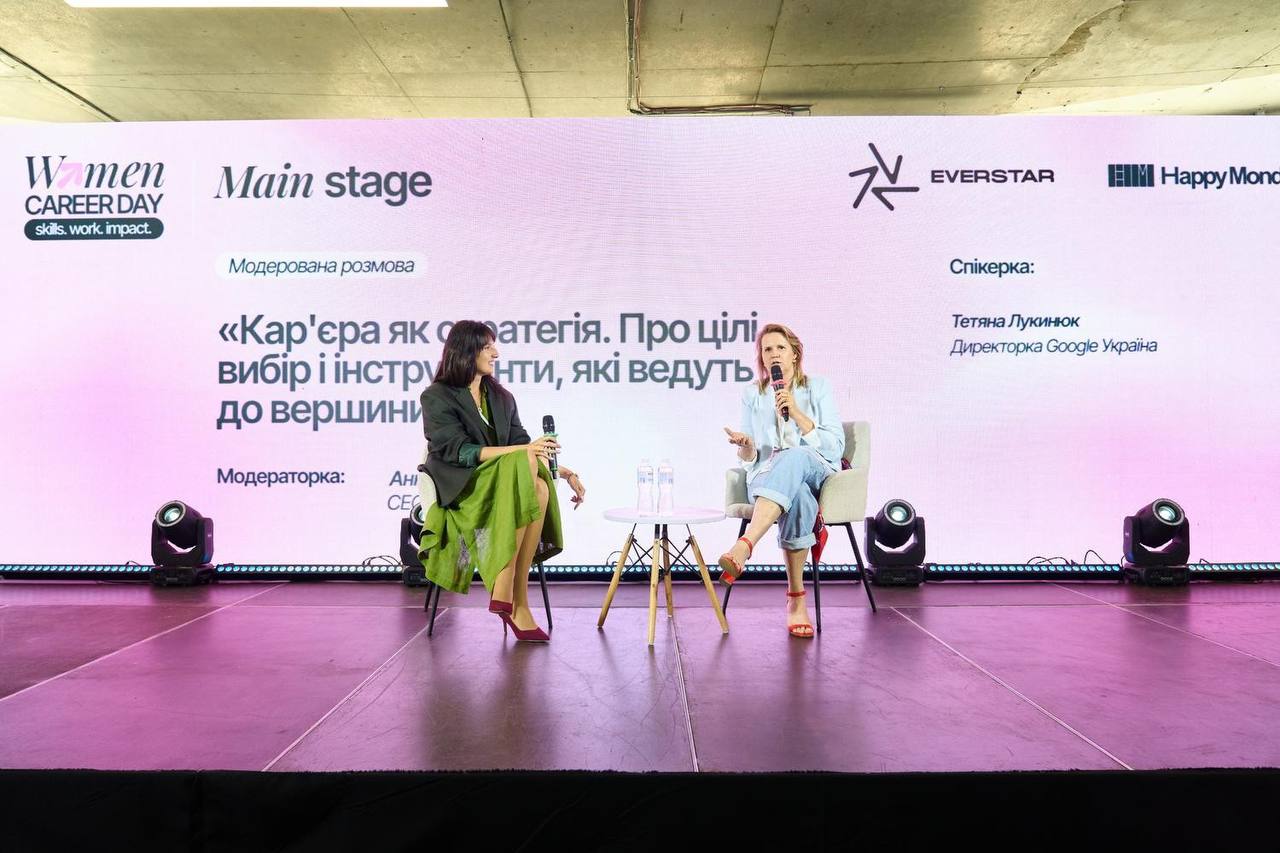 Конференція Women Career Day 2026. Фото надане організаторами